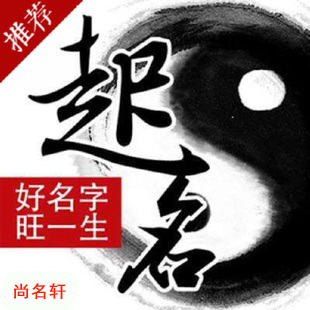 邻水宝宝起名