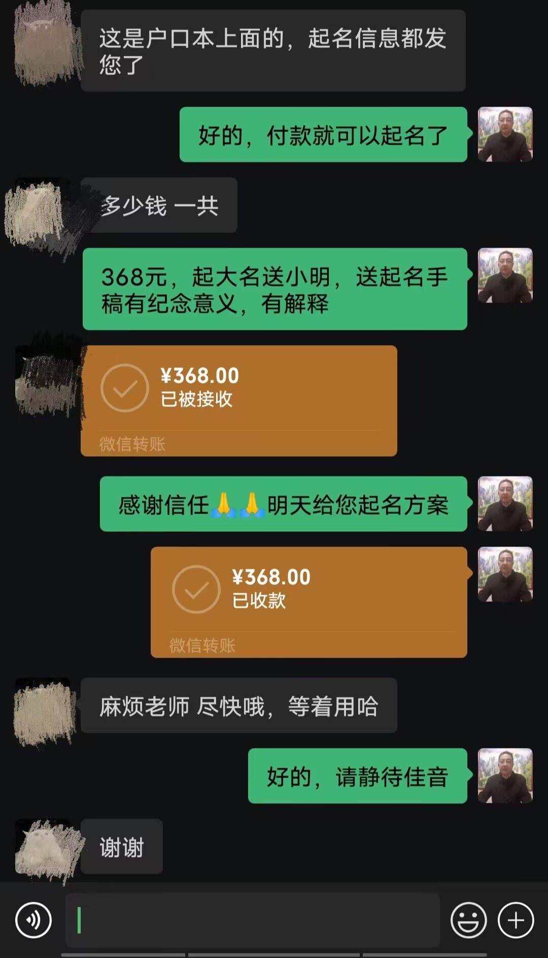 邻水起名案例，感谢支持